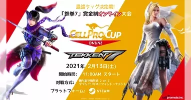 Ggxrd Rev2初のオンライン公式3on3形式チャリティ大会 Arc Charity Cup 21 エントリー受付開始 21年3月2日 エキサイトニュース