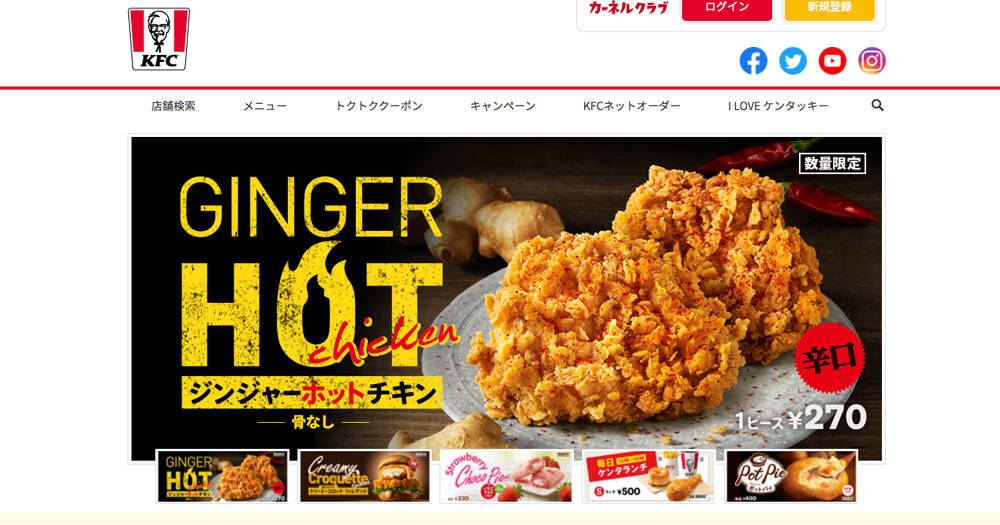 Ljl 21 Spring Split ケンタッキーがスポンサードを発表 お得なクーポンも配布されるので逃さずチェック 21年1月21日 エキサイトニュース