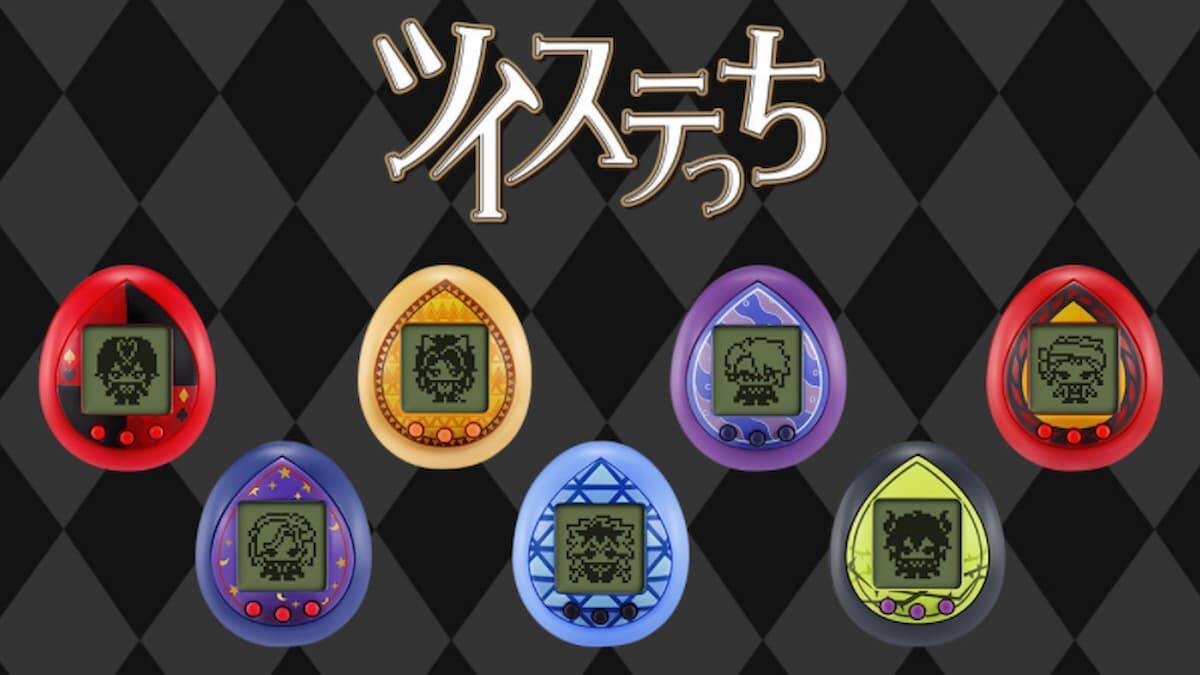 ツイステ たまごっち 寮章チャーム付き ツイステっち 発売決定 予約受付開始 21年1月25日 エキサイトニュース