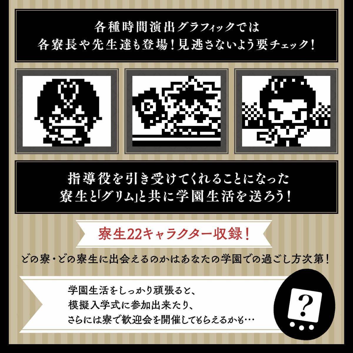 ツイステ たまごっち 寮章チャーム付き ツイステっち 発売決定 予約受付開始 21年1月25日 エキサイトニュース
