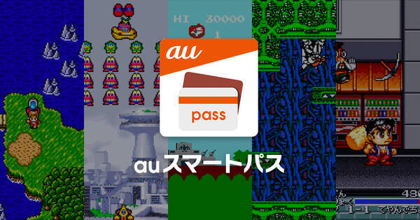 いくぜっ Auスマートパスプレミアム クラシックゲーム にゲームタイトル追加 あの大工の作品も登場 21年1月27日 エキサイトニュース