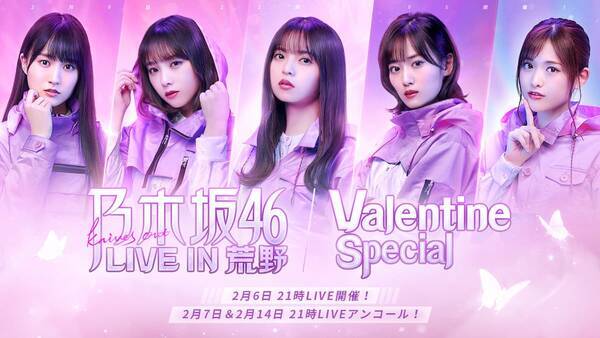 荒野行動 乃木坂46第2弾 乃木坂46 Live In荒野 Valentine Special 開催決定 21年2月5日 エキサイトニュース