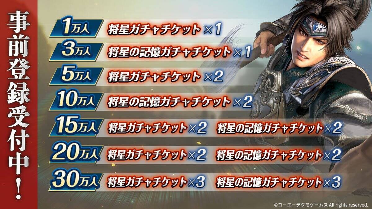 真 三國無双がスマホ向けゲームとしてリリース決定 ついにスマホで無双が遊べるぞ 21年2月5日 エキサイトニュース