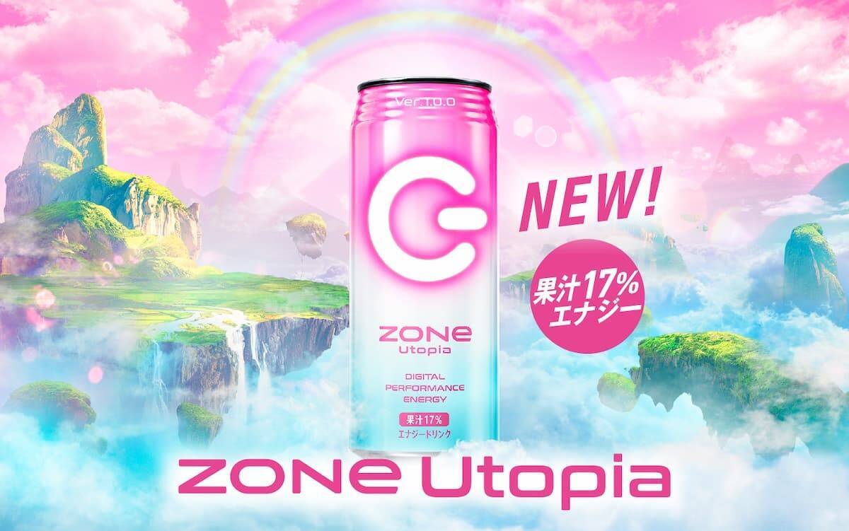 デジタルパフォーマンスエナジー Zone に新フレーバー Utopia 登場 無料引き換えキャンペーンもスタート 21年2月10日 エキサイトニュース