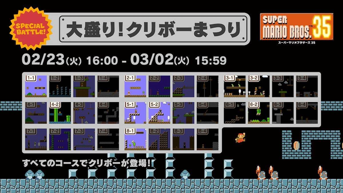 クリボーを1体でも倒せば350プラチナポイント 第2回 Super Mario Bros 35 ワールドカウントチャレンジ 開催決定 21年2月23日 エキサイトニュース 2 2