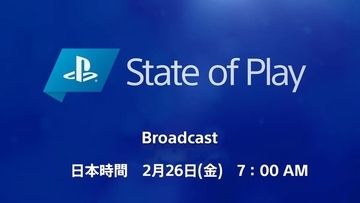 PlayStationの最新情報をお届けする｢State of Play｣が放送決定！PS5タイトルの情報もあり！
