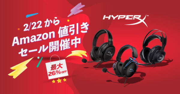 最大1万円以上も値引き コスパに優れるhyperxのゲーミングヘッドセットが価格改定でさらに買いやすく 21年2月24日 エキサイトニュース