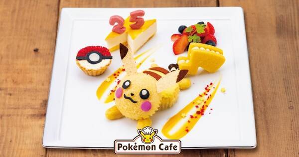 ポケモン25周年で ポケモンカフェ に記念メニュー登場 21年2月26日 エキサイトニュース