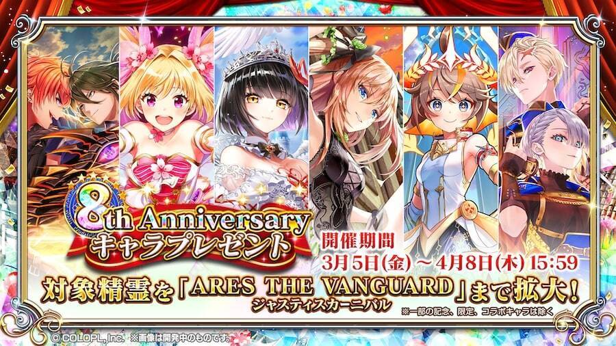 黒猫のウィズ8周年 最 8連無料ガチャ 含む様々なキャンペーン開催 21年3月5日 エキサイトニュース