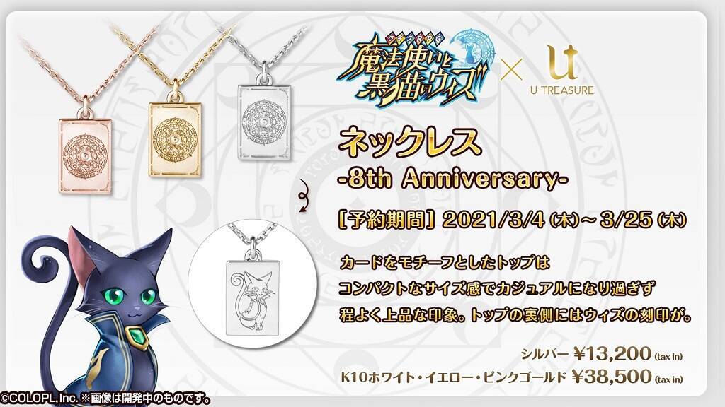 クイズrpg 魔法使いと黒猫のウィズ 8周年記念生放送のレポートをお届け 21年3月11日 エキサイトニュース