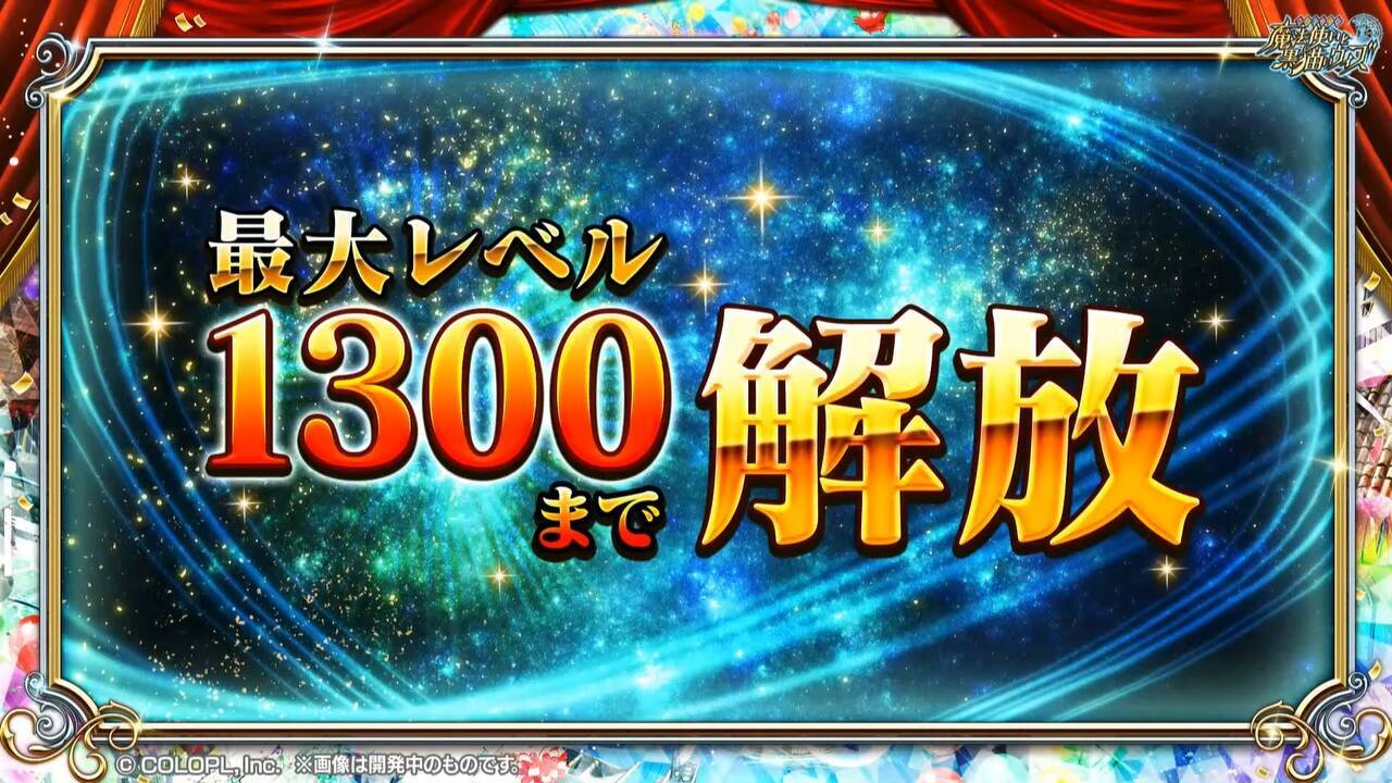 クイズrpg 魔法使いと黒猫のウィズ 8周年記念生放送のレポートをお届け 21年3月11日 エキサイトニュース