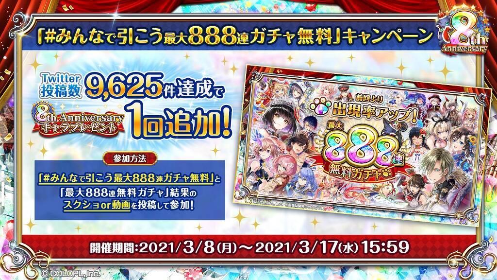 クイズrpg 魔法使いと黒猫のウィズ 8周年記念生放送のレポートをお届け 21年3月11日 エキサイトニュース