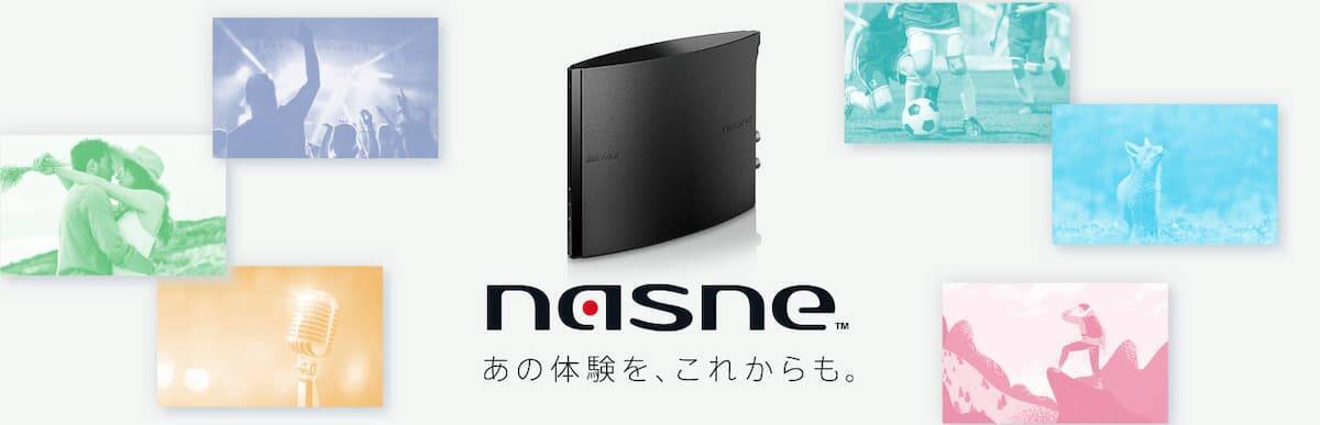 ネットワークレコーダー＆メディアストレージ「nasne」復活！2021年末までPS5にも対応予定！