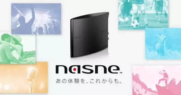 ネットワークレコーダー＆メディアストレージ「nasne」復活！2021年末までPS5にも対応予定！