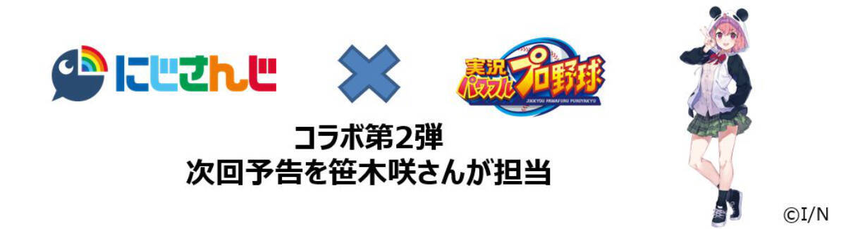 主題歌はオーイシお兄さんが担当 Webアニメ パワフルプロ野球 パワフル高校編 は21年3月日 土 から配信開始 21年3月18日 エキサイトニュース