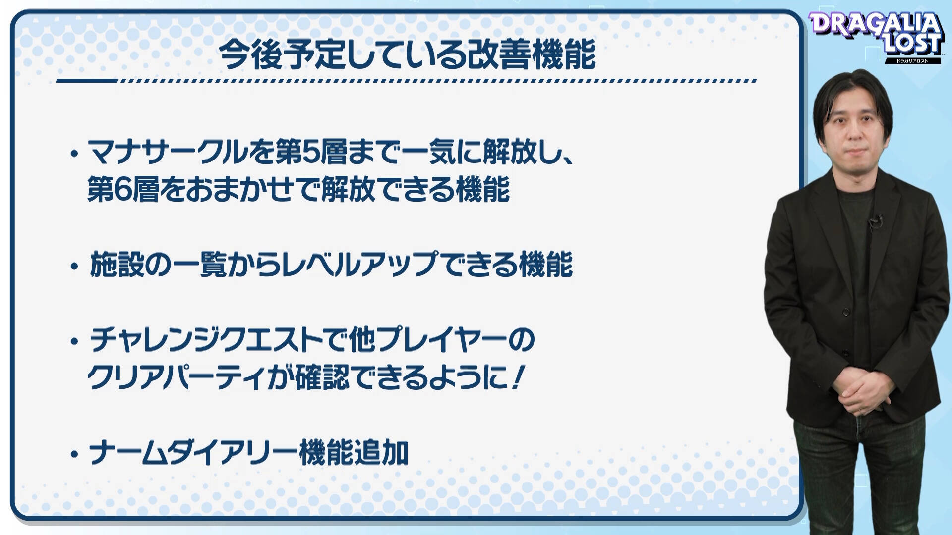 ドラガリアロスト2.5周年アニバーサリー！ナームちゃんねるでのキャンペーン等発表情報をレポート！