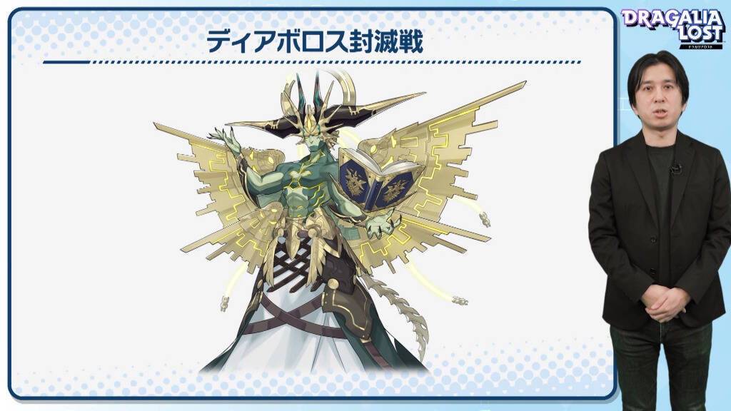 ドラガリアロスト2.5周年アニバーサリー！ナームちゃんねるでのキャンペーン等発表情報をレポート！