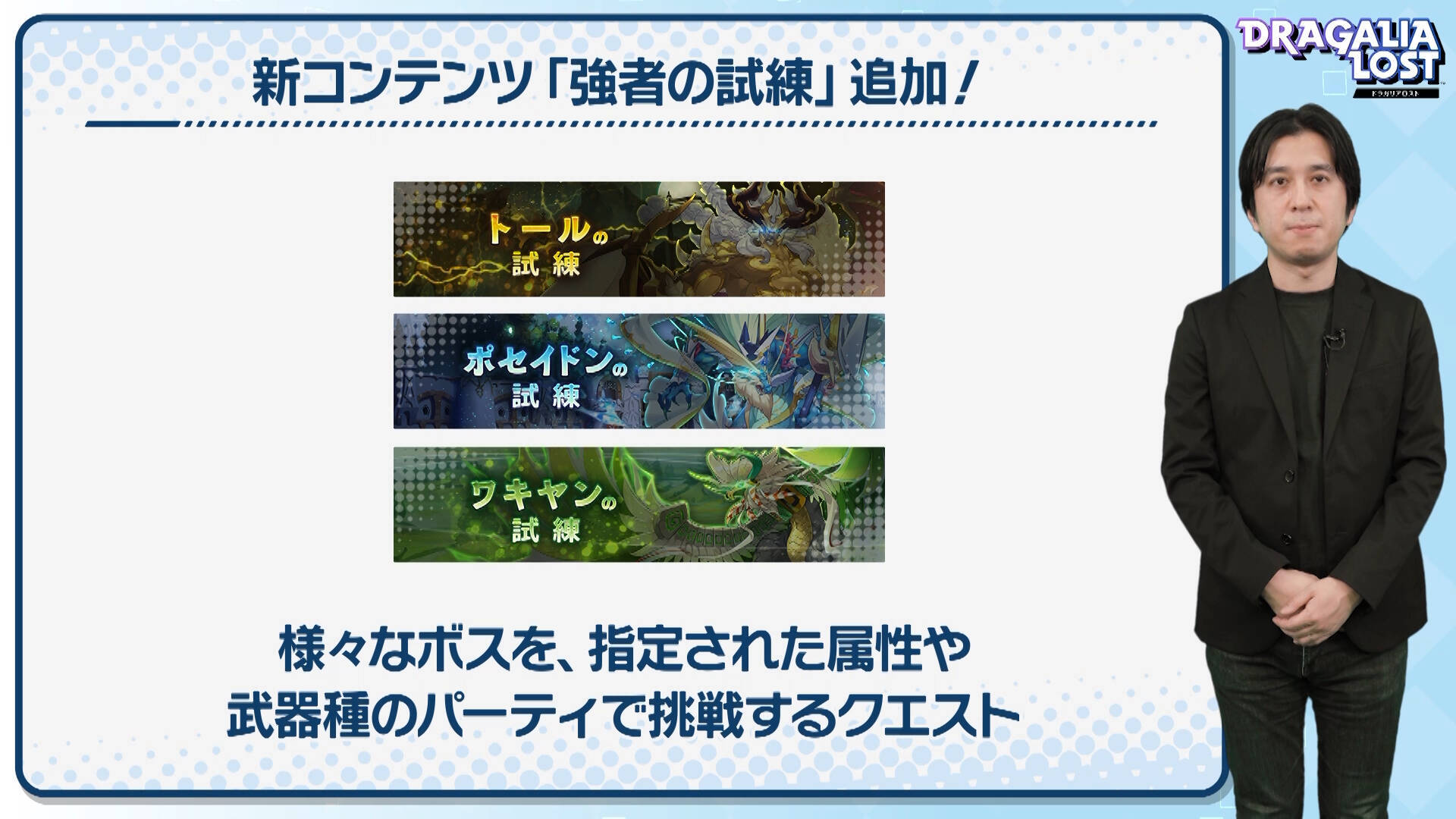 ドラガリアロスト2.5周年アニバーサリー！ナームちゃんねるでのキャンペーン等発表情報をレポート！