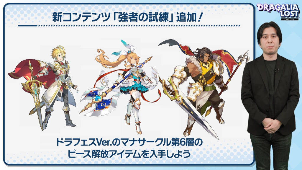 ドラガリアロスト2.5周年アニバーサリー！ナームちゃんねるでのキャンペーン等発表情報をレポート！