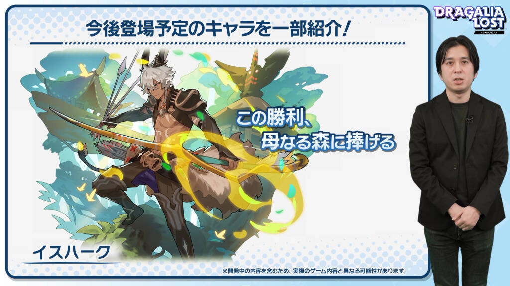 ドラガリアロスト2.5周年アニバーサリー！ナームちゃんねるでのキャンペーン等発表情報をレポート！