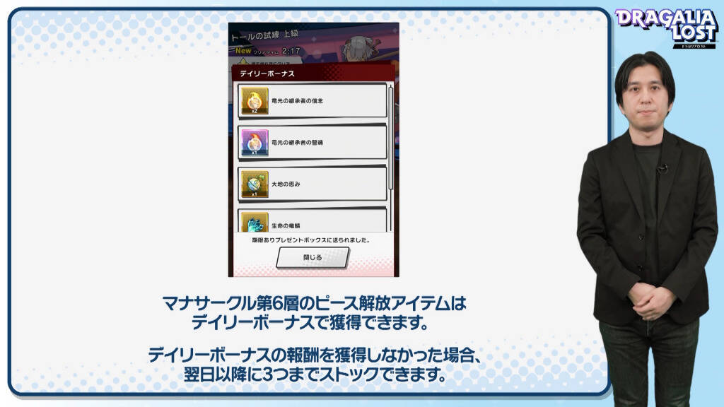 ドラガリアロスト2.5周年アニバーサリー！ナームちゃんねるでのキャンペーン等発表情報をレポート！