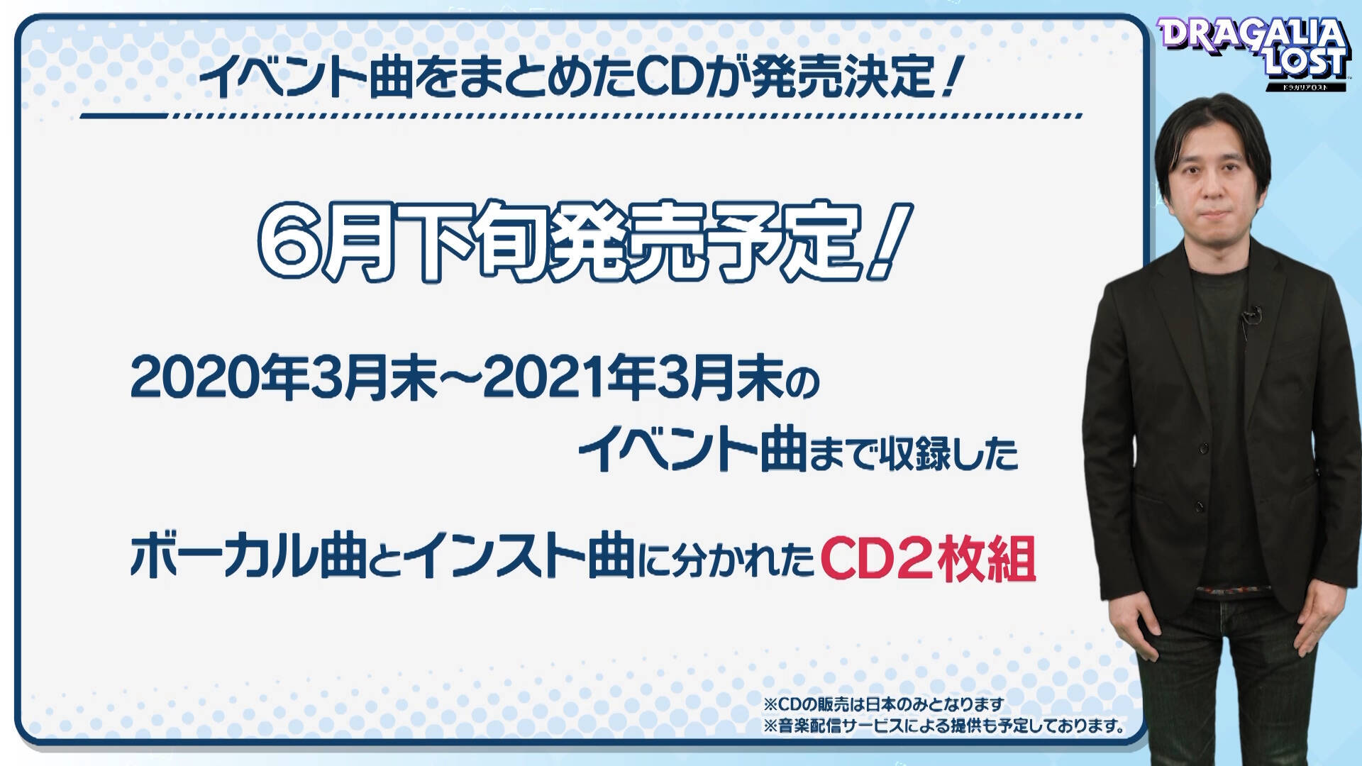ドラガリアロスト2.5周年アニバーサリー！ナームちゃんねるでのキャンペーン等発表情報をレポート！
