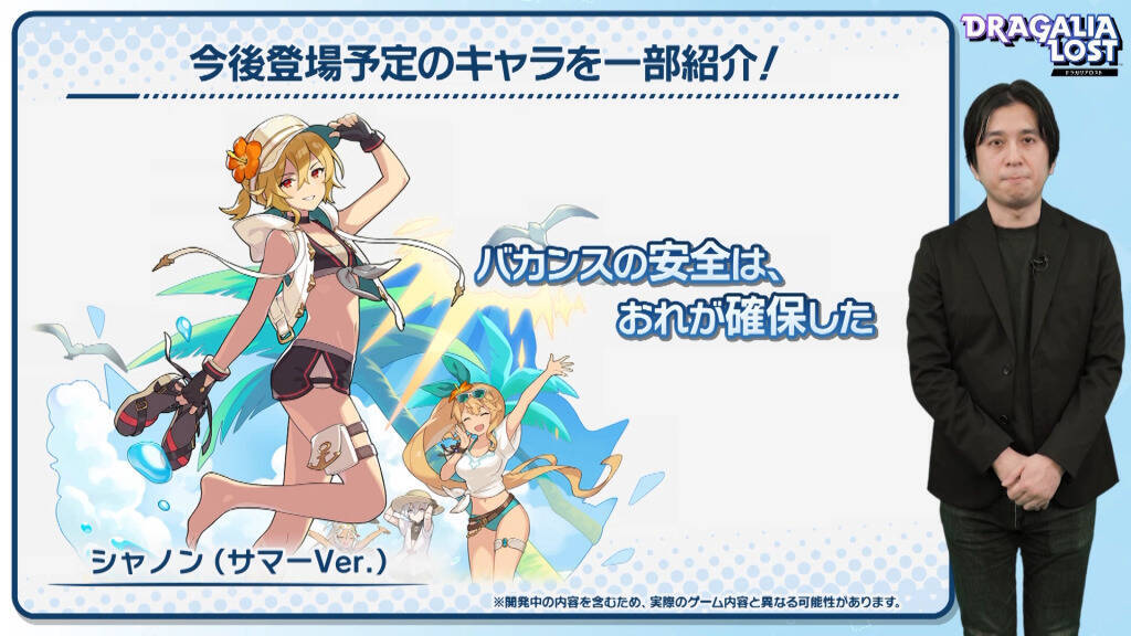 ドラガリアロスト2.5周年アニバーサリー！ナームちゃんねるでのキャンペーン等発表情報をレポート！