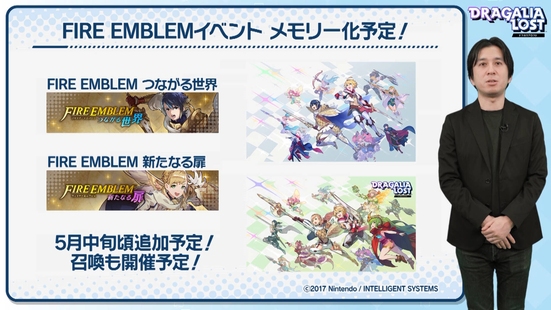 ドラガリアロスト2.5周年アニバーサリー！ナームちゃんねるでのキャンペーン等発表情報をレポート！