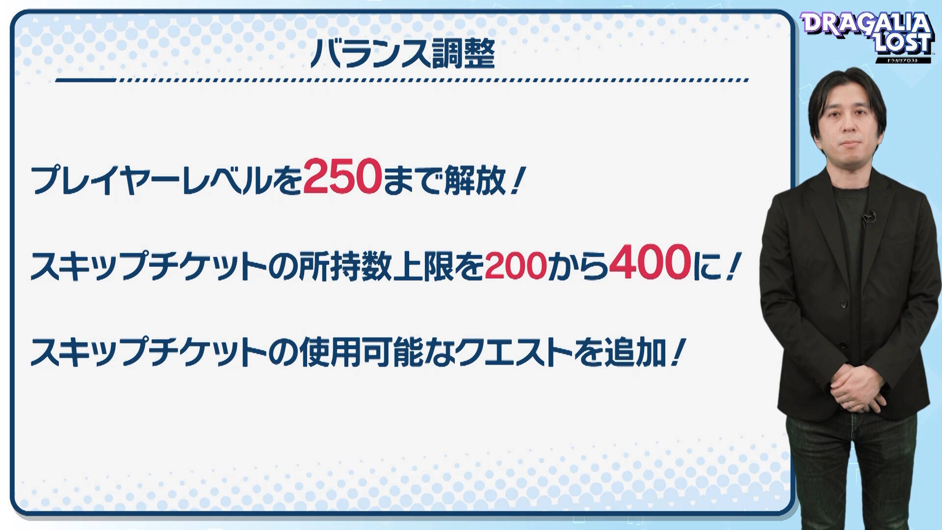 ドラガリアロスト2.5周年アニバーサリー！ナームちゃんねるでのキャンペーン等発表情報をレポート！