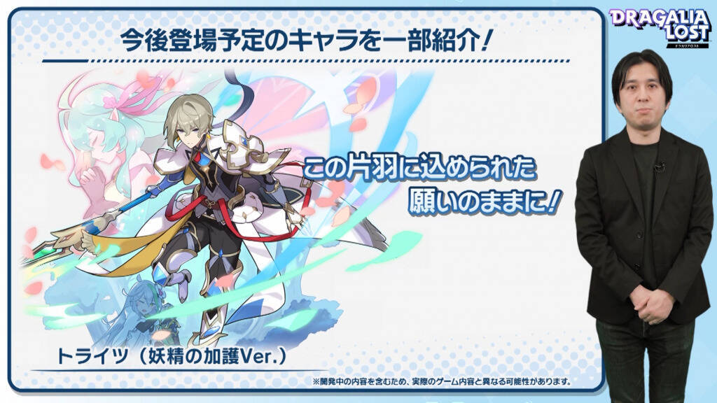 ドラガリアロスト2.5周年アニバーサリー！ナームちゃんねるでのキャンペーン等発表情報をレポート！