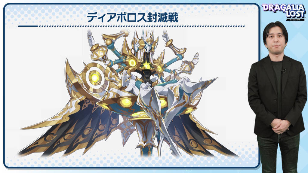 ドラガリアロスト2.5周年アニバーサリー！ナームちゃんねるでのキャンペーン等発表情報をレポート！