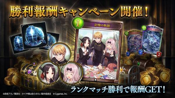 ドーンだyo Shadowverse かぐや様は告らせたい がコラボ開催 21年3月30日 エキサイトニュース