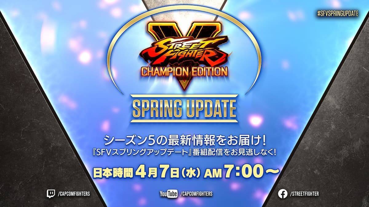 ローズやオロの最新情報も公開 ストリートファイターv スプリングアップデート 放送決定 21年3月30日 エキサイトニュース