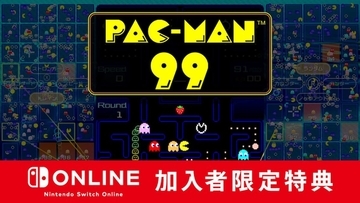 最後の1人「PAC-ONE」を目指せ！パックマンのバトロワ「PAC-MAN 99」配信決定！