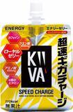 「超速ギガチャージ！日本国産エナドリKiiva初のゼリー飲料「KiiVA SPEED CHARGE」発表！」の画像3