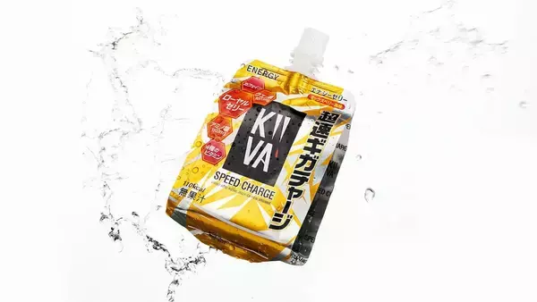 「超速ギガチャージ！日本国産エナドリKiiva初のゼリー飲料「KiiVA SPEED CHARGE」発表！」の画像
