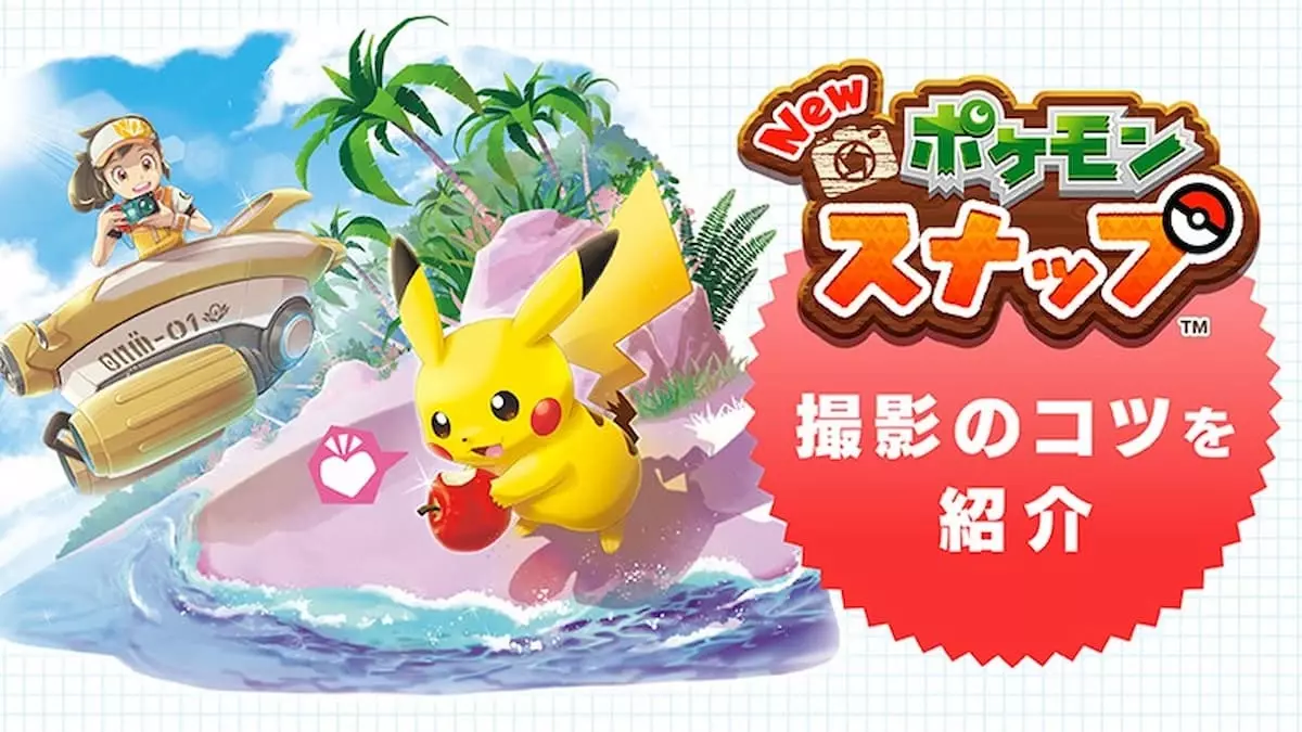 発売迫る New ポケモンスナップ の遊び方がわかる最新映像 テレビcm公開 21年4月13日 エキサイトニュース