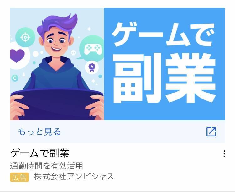 ゲーミング副業に登録したらゲーミング詐欺だった Line友達追加でウハウハ体験できる ゲームで副業 に登録してみた 21年4月21日 エキサイトニュース