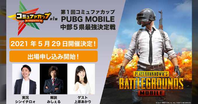 衝撃 Pubgのプロプレイヤーがチート行為でアカウントバン 関わったチームの一員もバン対象 19年1月11日 エキサイトニュース