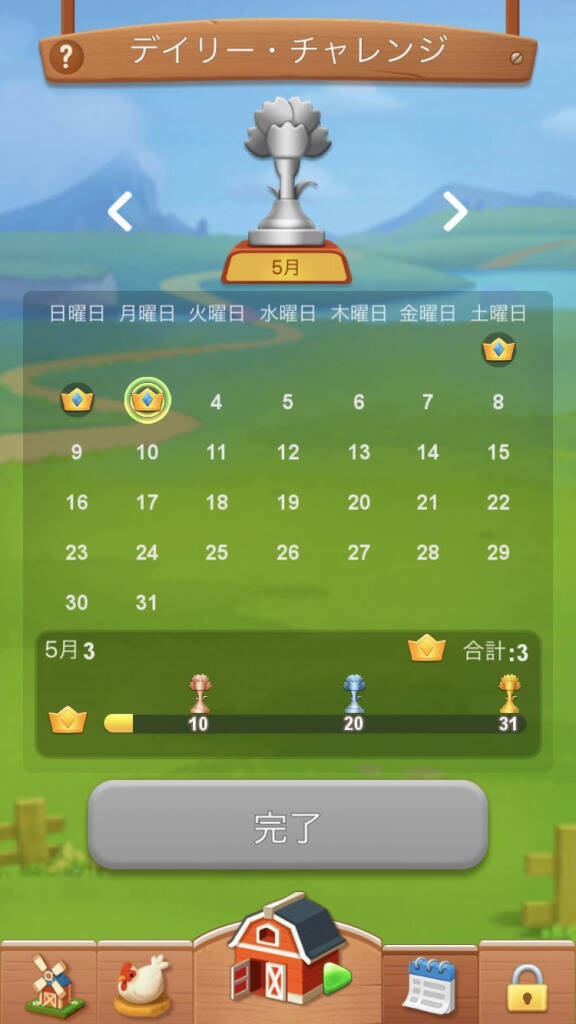 君は「農場ソリティア」を知っているか！？GWだからこそプレイすべき「農場ソリティアゲーム」の一つ「ソリティア-マイファームフレンズ」をプレイしてみた