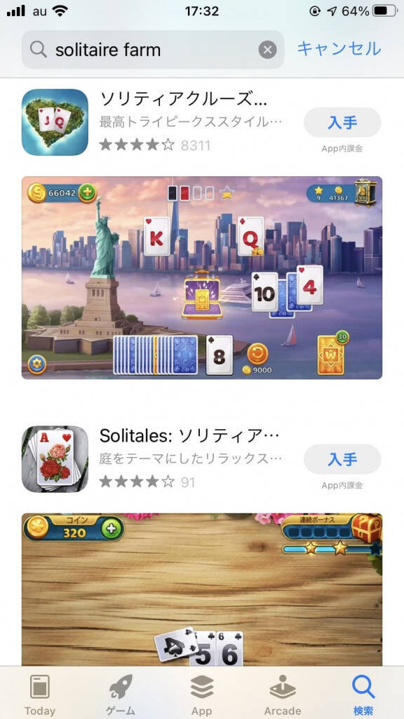 君は「農場ソリティア」を知っているか！？GWだからこそプレイすべき「農場ソリティアゲーム」の一つ「ソリティア-マイファームフレンズ」をプレイしてみた