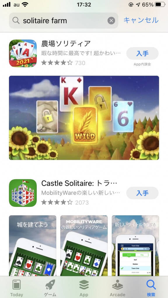 君は「農場ソリティア」を知っているか！？GWだからこそプレイすべき「農場ソリティアゲーム」の一つ「ソリティア-マイファームフレンズ」をプレイしてみた