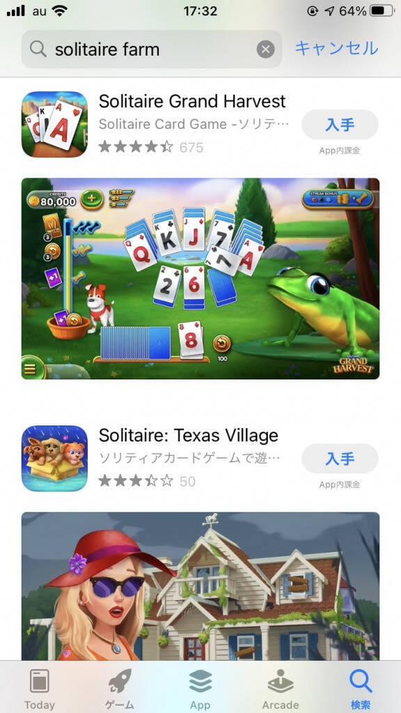 君は「農場ソリティア」を知っているか！？GWだからこそプレイすべき「農場ソリティアゲーム」の一つ「ソリティア-マイファームフレンズ」をプレイしてみた