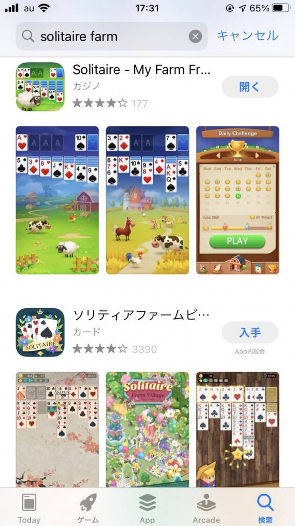 君は「農場ソリティア」を知っているか！？GWだからこそプレイすべき「農場ソリティアゲーム」の一つ「ソリティア-マイファームフレンズ」をプレイしてみた