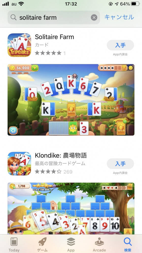 君は「農場ソリティア」を知っているか！？GWだからこそプレイすべき「農場ソリティアゲーム」の一つ「ソリティア-マイファームフレンズ」をプレイしてみた