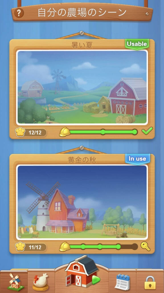 君は「農場ソリティア」を知っているか！？GWだからこそプレイすべき「農場ソリティアゲーム」の一つ「ソリティア-マイファームフレンズ」をプレイしてみた