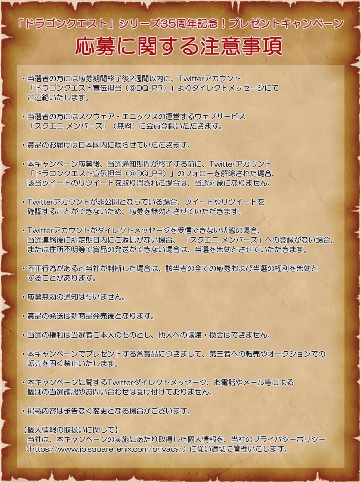 祝35周年 ドラゴンクエスト35周年記念特番 放送決定 ドラクエ12の発表があるか 21年5月13日 エキサイトニュース