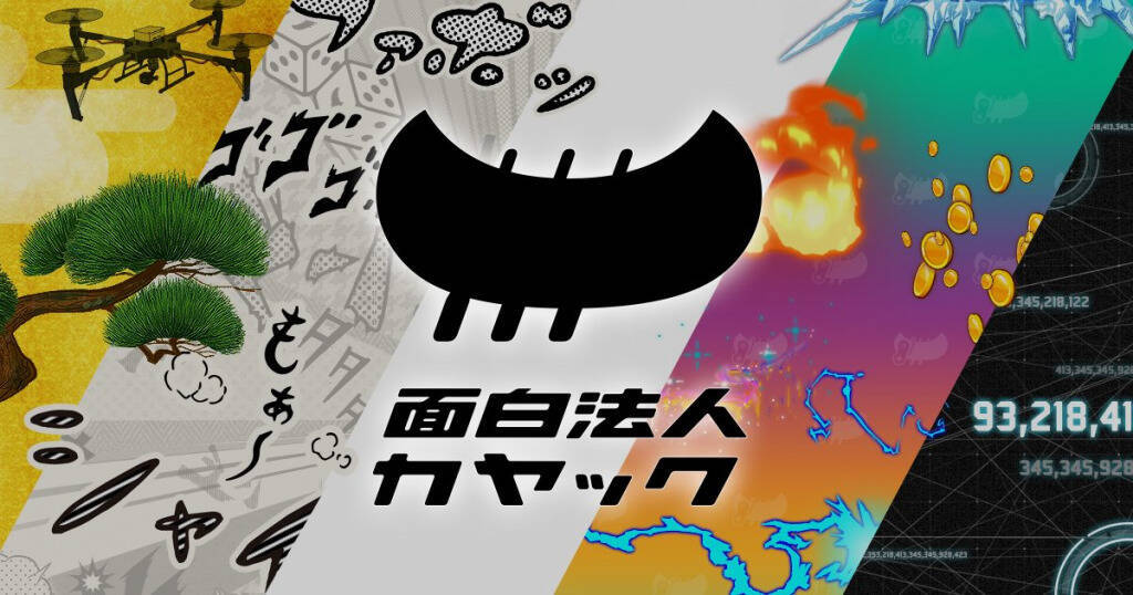ウェルプレイド・ライゼスト親会社のカヤックが東南アジアの代表的なeスポーツ企業「Tier One Entertainment社」に出資し連携していくことを発表