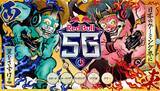 「日本のゲーミング界に翼をさずける！「Red Bull 5G」が5年ぶりに開催決定！」の画像1