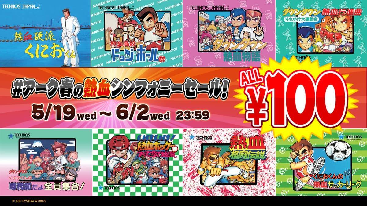 熱血硬派くにおくん がシリーズ35周年を記念して新プロジェクトを始動 21年5月26日 エキサイトニュース